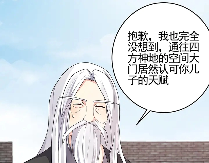 神医无双txt下载地址漫画,第98话 一起找回他2图