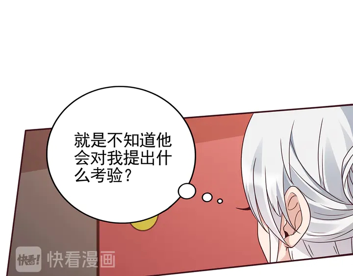 神医无双txt下载地址漫画,第144话 真正的主人2图