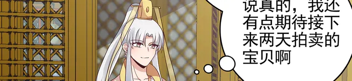 神医无双txt下载地址漫画,第149话 人傻钱多白公子1图