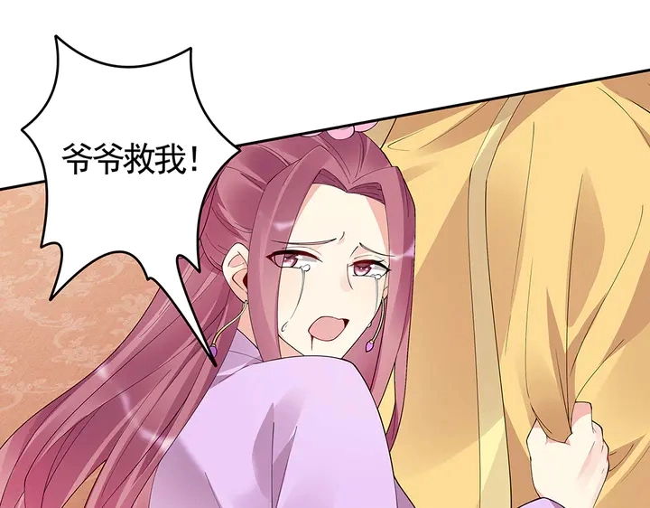 神医无双txt下载地址漫画,第66话 天谴病2图