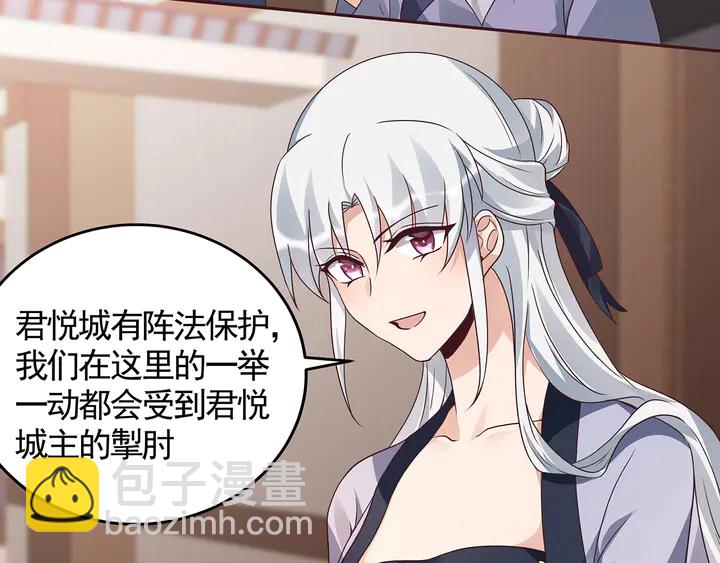 神医无双txt下载地址漫画,第128话 你配不上帝轩2图