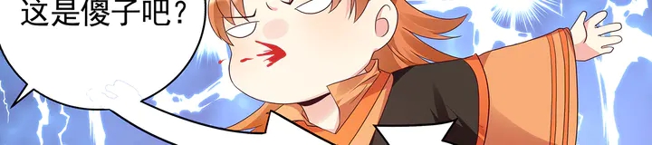 神医无双txt下载地址漫画,第149话 人傻钱多白公子1图
