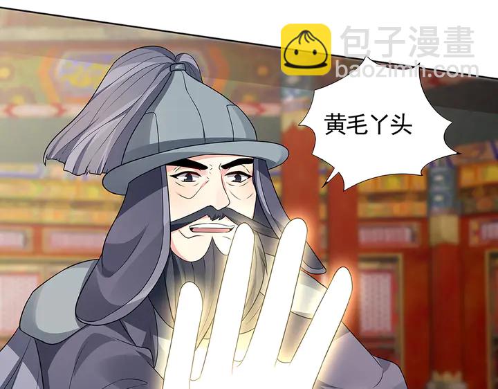 神医无双txt下载地址漫画,第102话 不信命2图