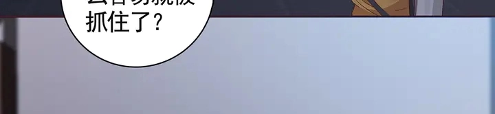 神医无双txt下载地址漫画,第130话 女人当自强1图