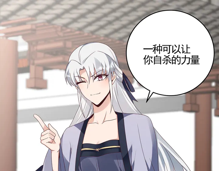 神医无双txt下载地址漫画,第139话 下一个挑战2图