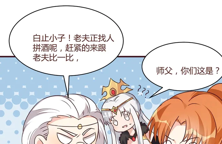 神医无双txt下载地址漫画,第168话 棋子我收下了2图