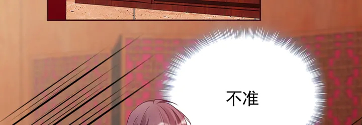 神医无双txt下载地址漫画,第141话 君悦城主1图
