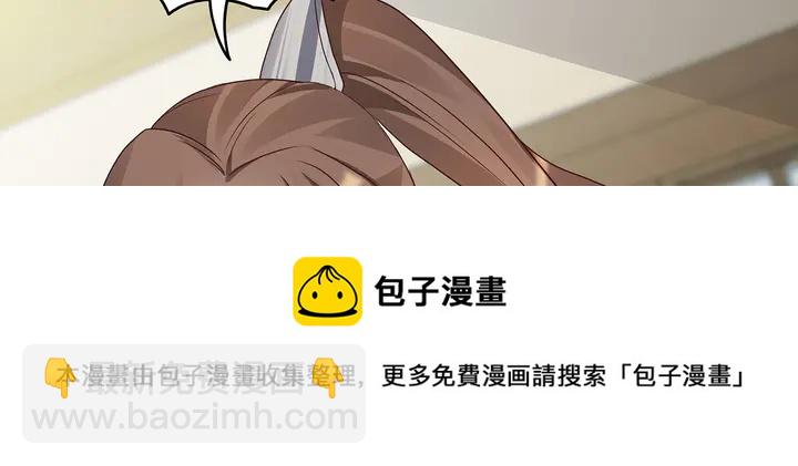 神医无双txt下载地址漫画,第115话 你是她最珍贵的1图