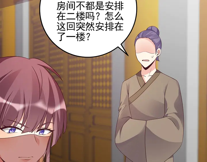 神医无双txt下载地址漫画,第147话 耳熟的声音2图