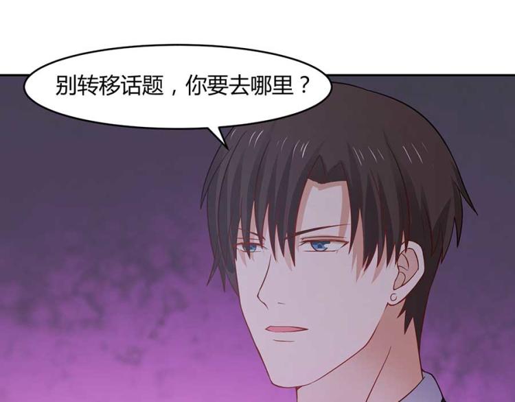 全球或将迎史上最热夏天漫画,第33话2图