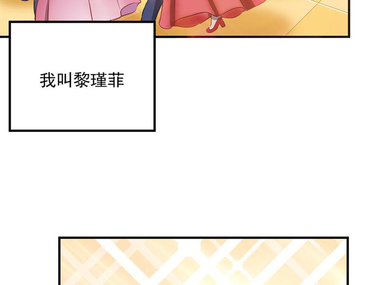 全球辑爱漫画,第9话2图