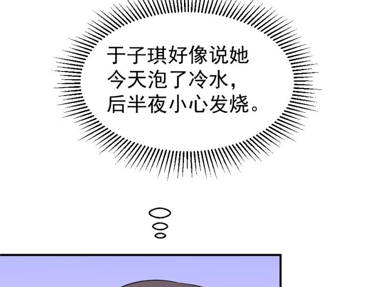 全球疫情实时最新通报漫画,第32话2图