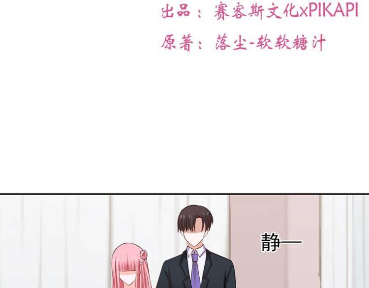 全球辑爱漫画,第34话1图