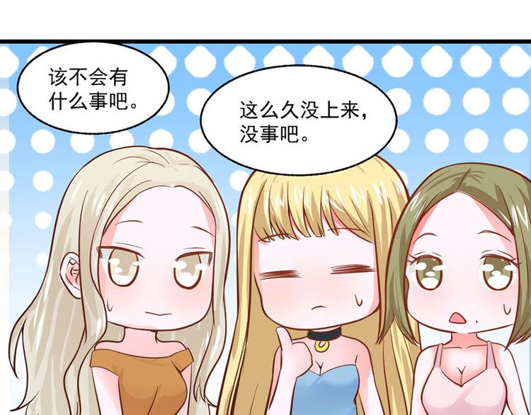 全球84%珊瑚出现白化现象漫画,第30话2图