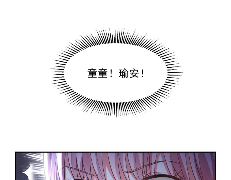 全球疫情实时最新通报漫画,第74话1图