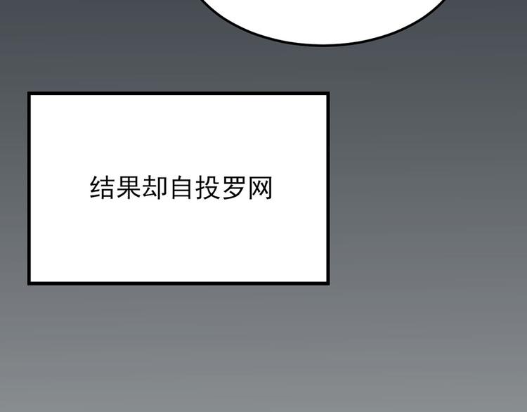 全球疫情实时最新通报漫画,第5话1图