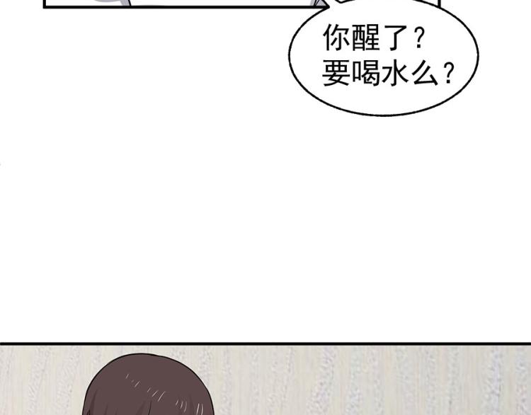 全球疫情实时最新通报漫画,第32话2图