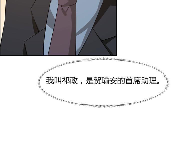全球或将迎史上最热夏天漫画,第38话2图