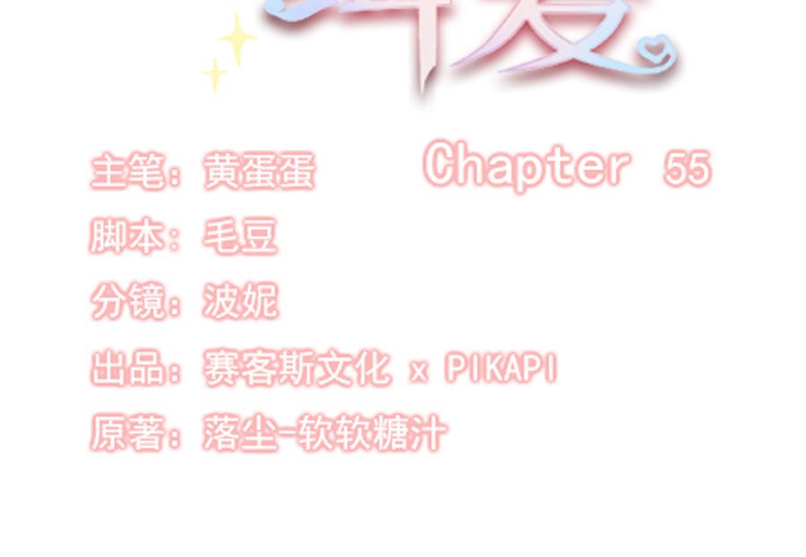 全球疫情实时最新通报漫画,第55话2图
