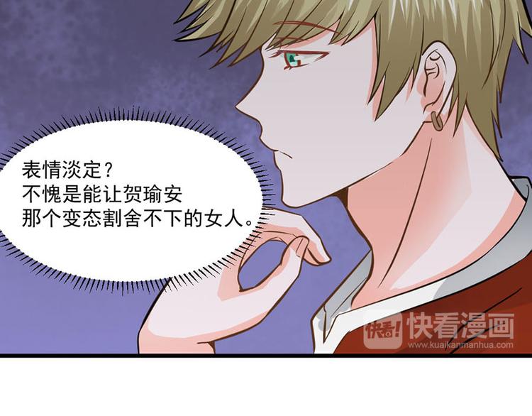 全球或将迎史上最热夏天漫画,第30话2图