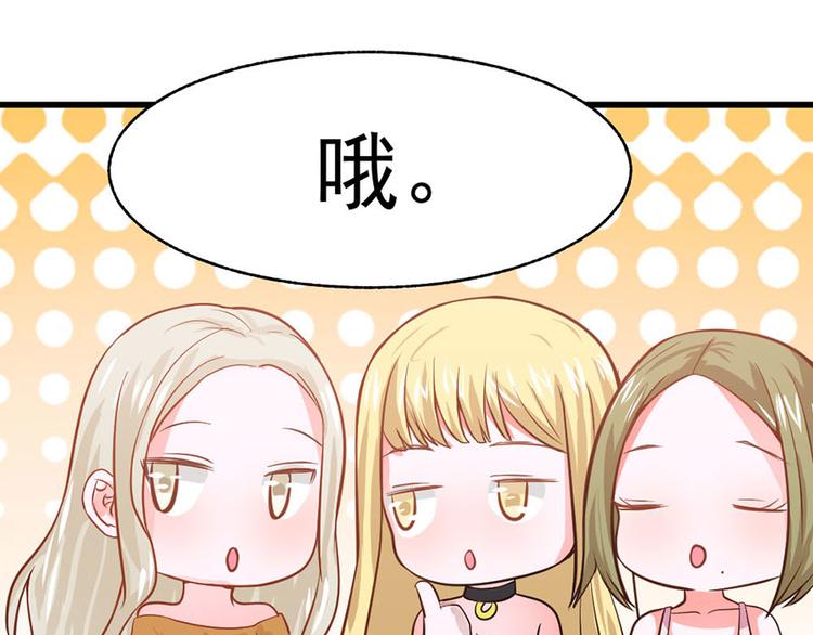 全球辑爱漫画免费阅读奇妙漫画漫画,第30话1图