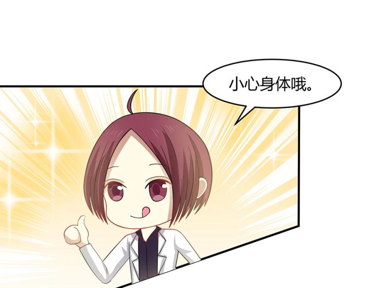 全球疫情实时最新通报漫画,第32话2图