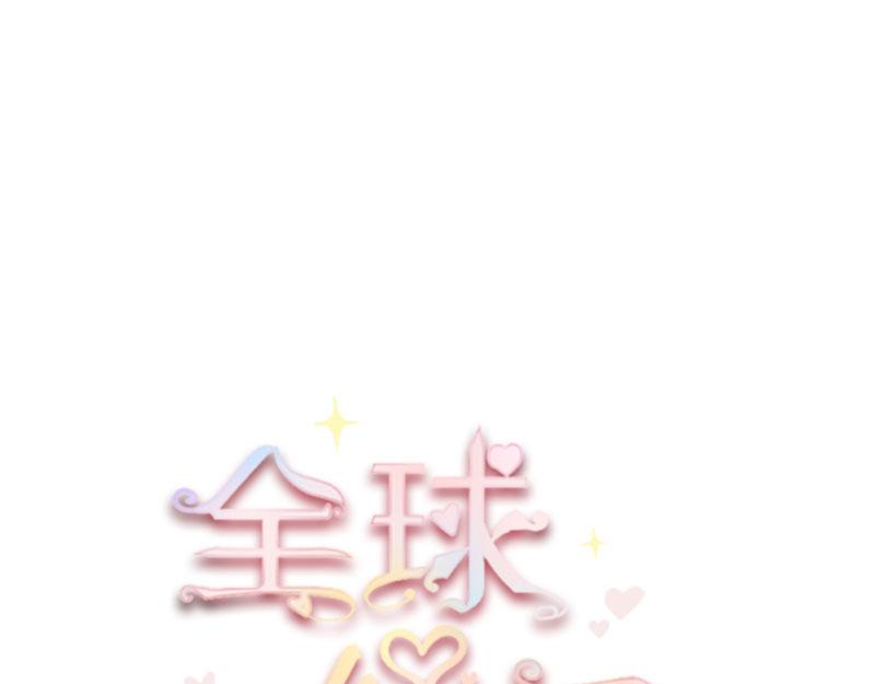 全球疫情实时最新通报漫画,第68话1图