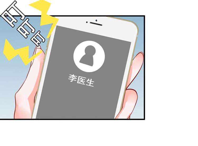全球疫情实时最新通报漫画,第12话2图