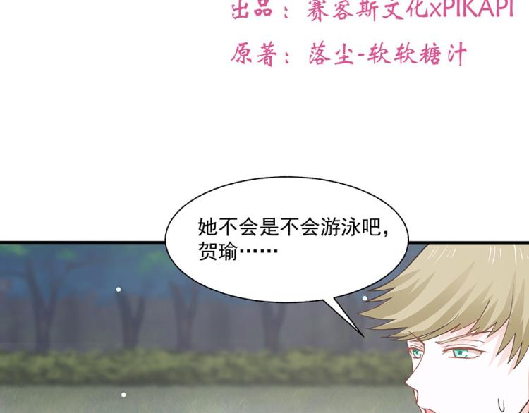 全球疫情实时最新通报漫画,第31话2图