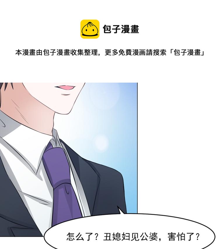 全球疫情实时最新通报漫画,第41话2图