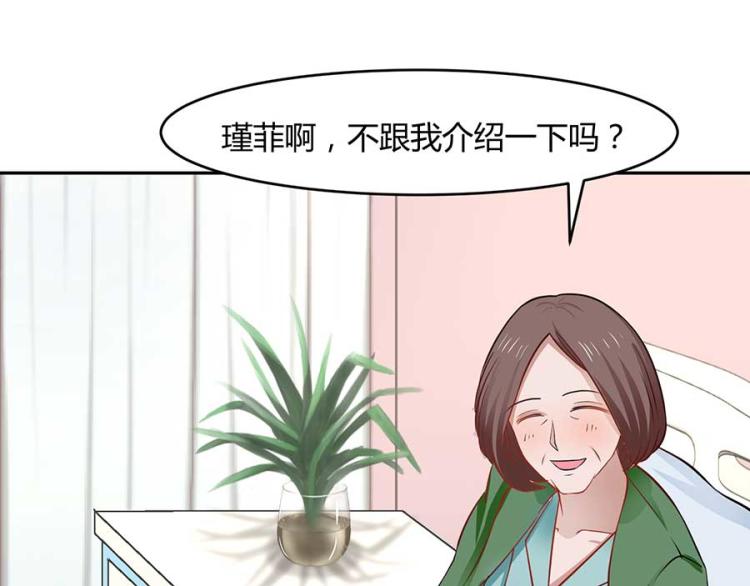 全球或将迎史上最热夏天漫画,第33话1图