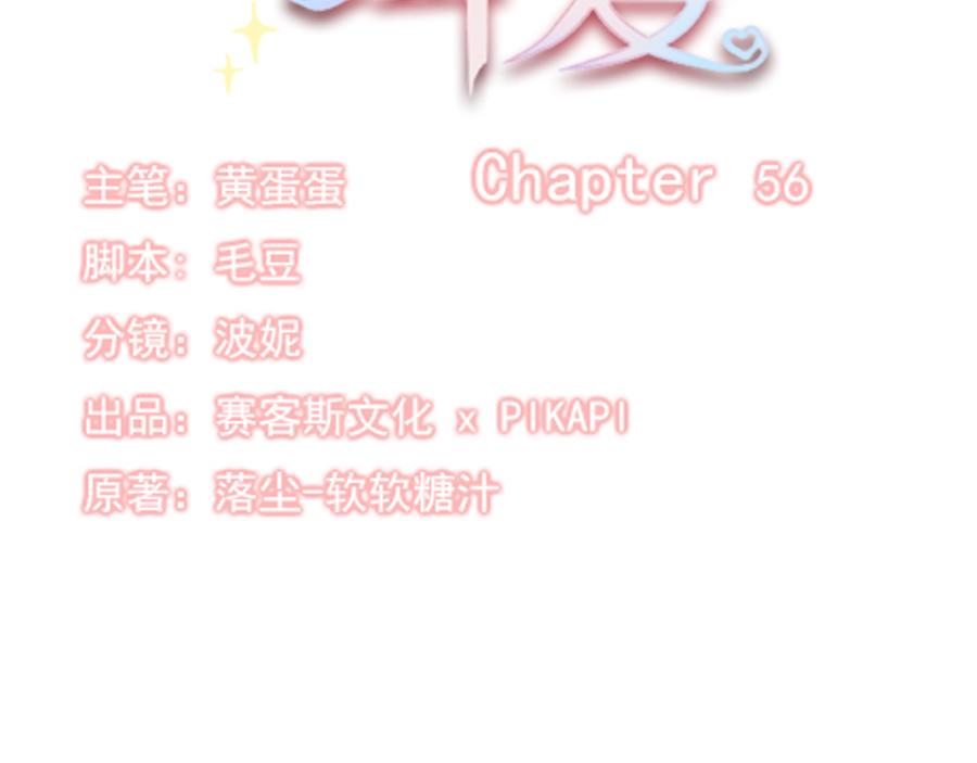 全球疫情实时最新通报漫画,第56话2图