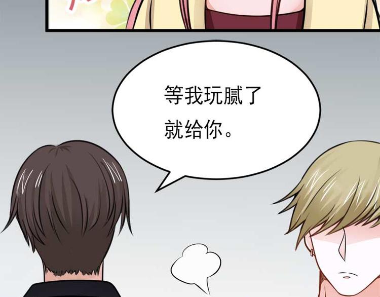 全球或将迎史上最热夏天漫画,第27话2图