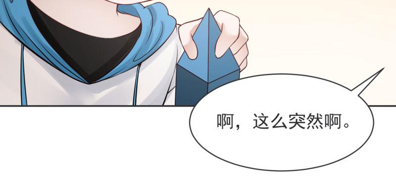 全球疫情实时最新通报漫画,第71话1图