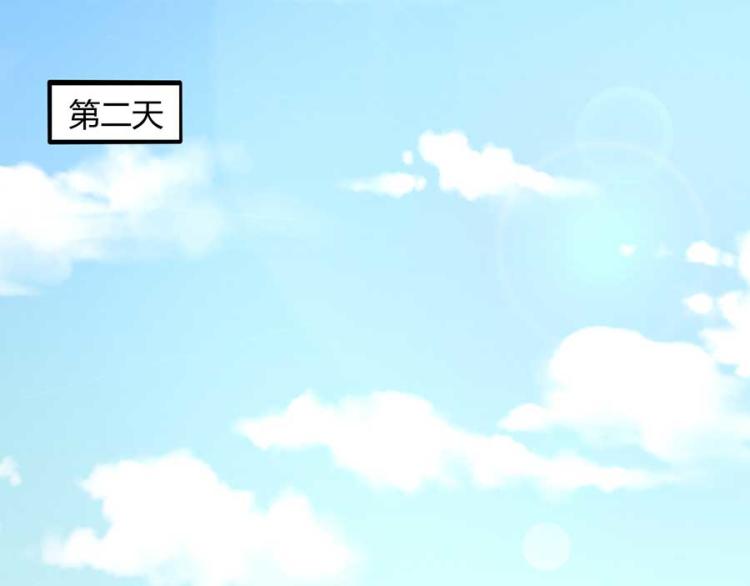 全球或将迎史上最热夏天漫画,第33话1图