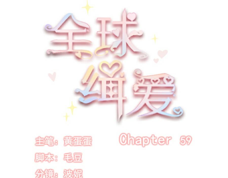 全球疫情实时最新通报漫画,第59话2图