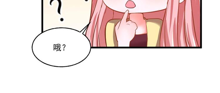全球辑爱漫画免费阅读奇妙漫画漫画,第30话1图