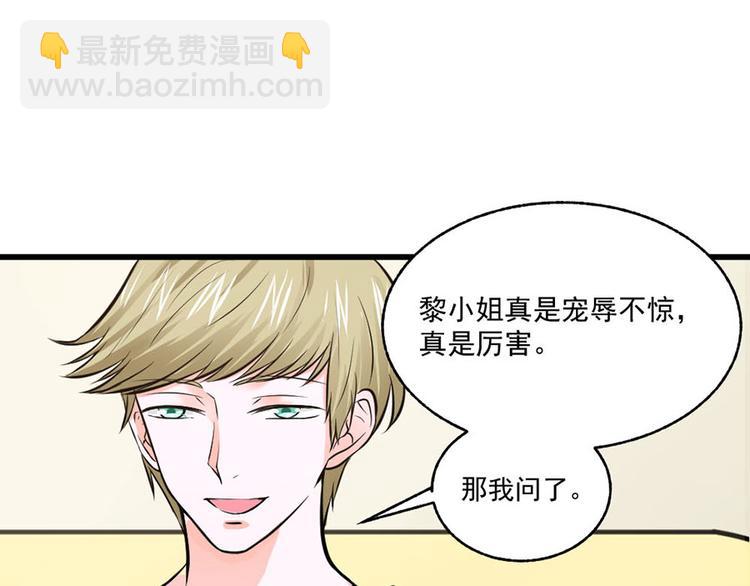 全球或将迎史上最热夏天漫画,第30话1图