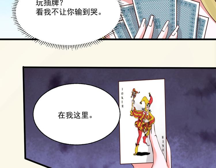 全球辑爱漫画,第30话2图