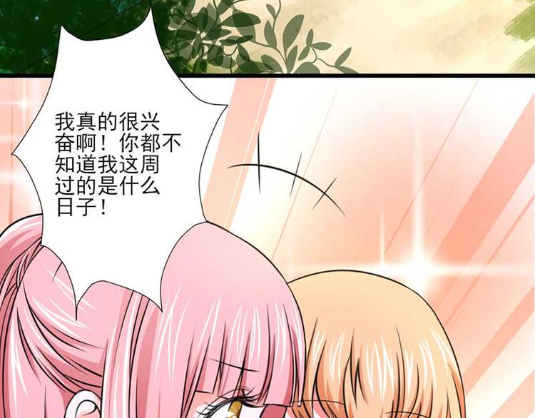 全球或将迎史上最热夏天漫画,第26话1图