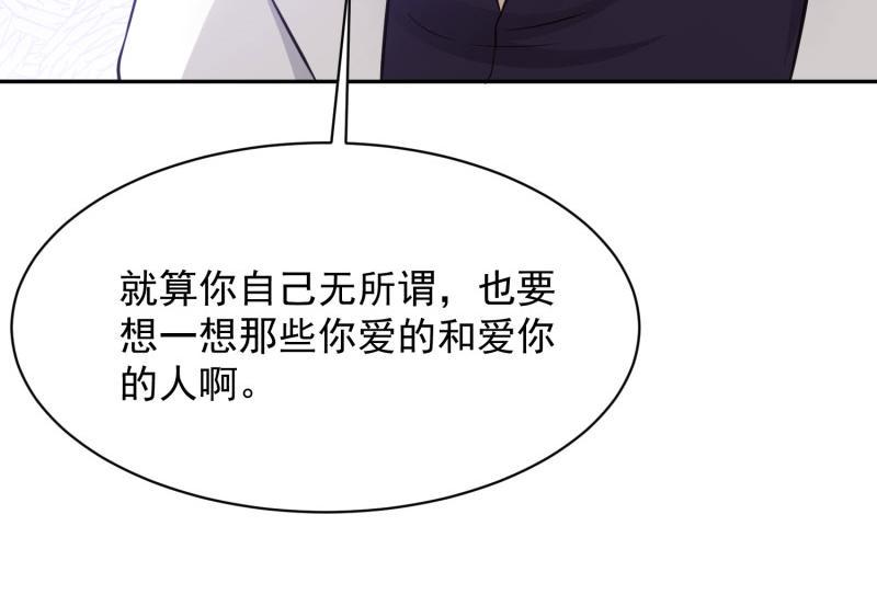 全球疫情实时最新通报漫画,第67话2图