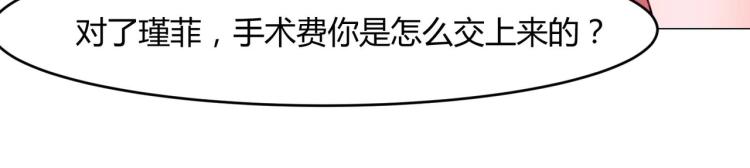 全球或将迎史上最热夏天漫画,第33话2图