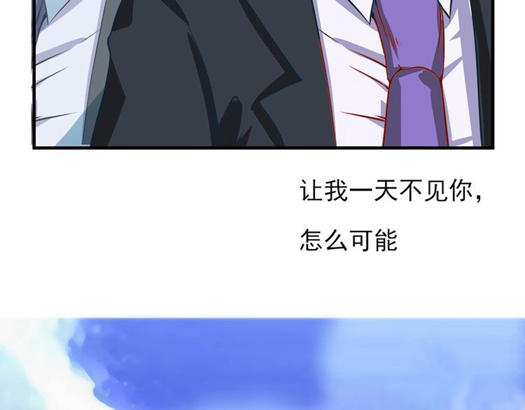 全球疫情实时最新通报漫画,第12话2图