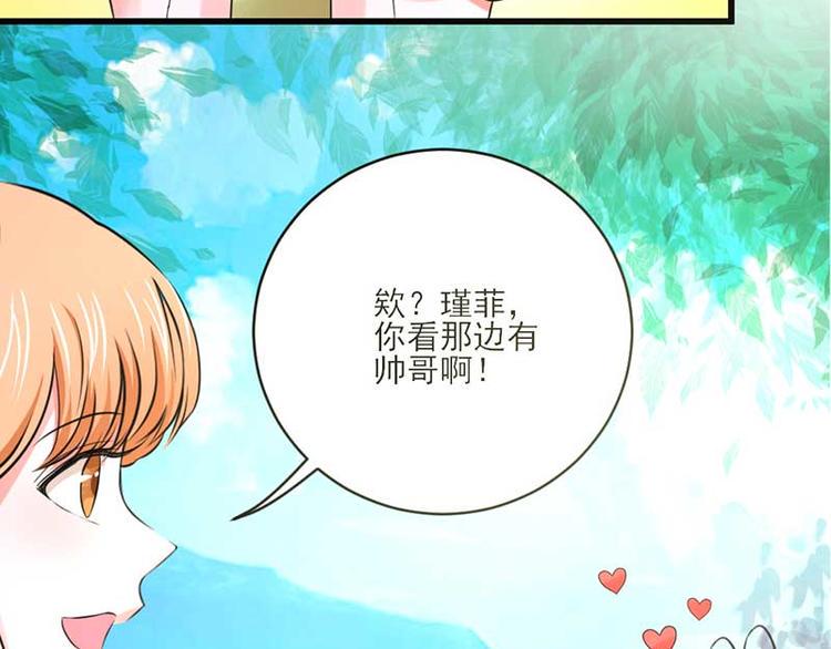 全球或将迎史上最热夏天漫画,第26话1图