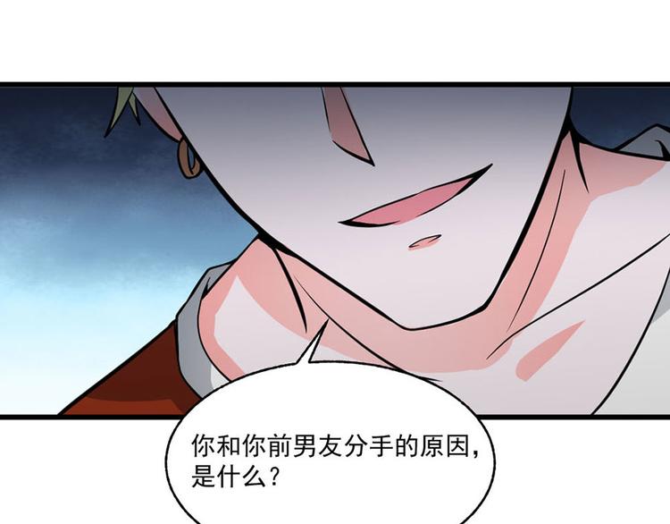 全球或将迎史上最热夏天漫画,第30话1图