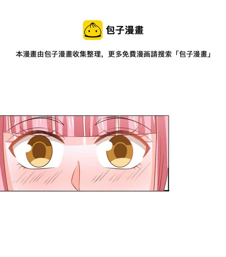 全球辑爱漫画,第34话1图