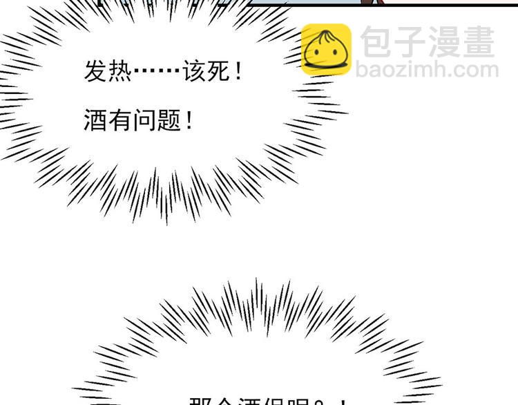 全球疫情实时最新通报漫画,第10话2图