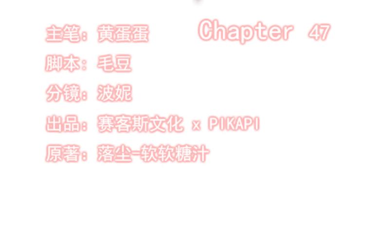 全球疫情实时最新通报漫画,第47话2图