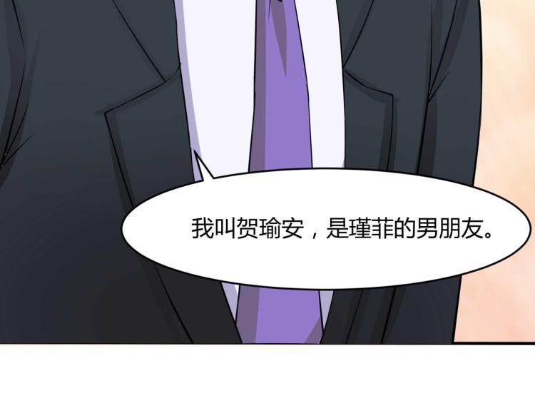 全球或将迎史上最热夏天漫画,第33话1图