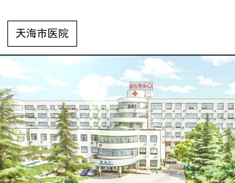 全球疫情实时最新通报漫画,第68话1图